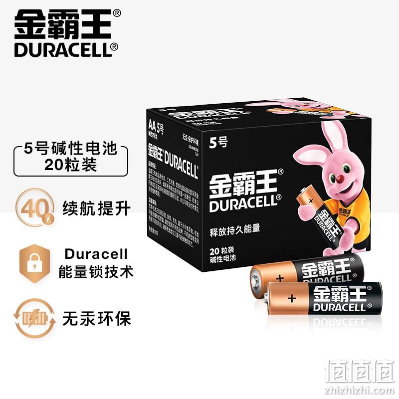 DURACELL 金霸王 5号/7号 碱性干电池 8粒装 18.9元包邮（需领券） 值值值-买手聚集的地方