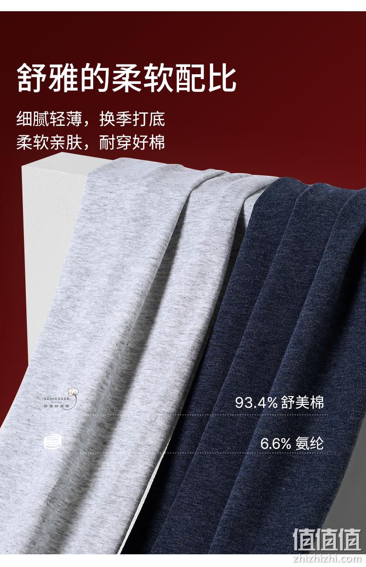 Schiesser 德国舒雅 2022新款男士舒美棉抑菌弹力保暖裤 新低79元包邮（需领券） 值值值-买手聚集的地方
