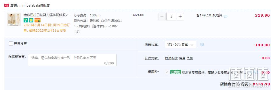 A类标准，Mini Balabala 迷你巴拉巴拉 婴儿保暖连体羽绒服 179.9元包邮（需领券） 值值值-买手聚集的地方