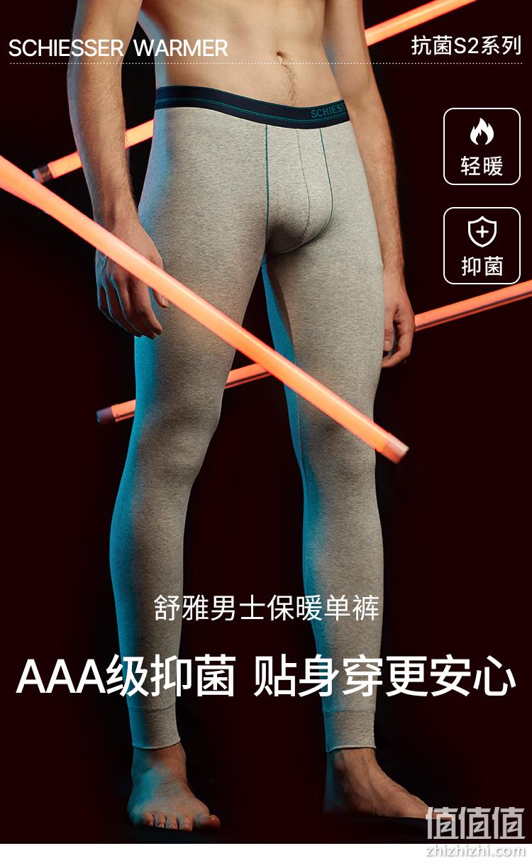 Schiesser 德国舒雅 2022新款男士舒美棉抑菌弹力保暖裤 新低79元包邮（需领券） 值值值-买手聚集的地方