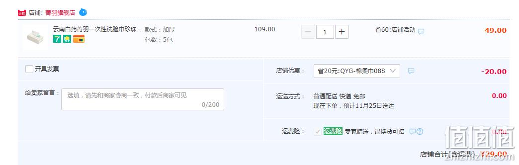 云南白药旗下，菁羽 加厚棉柔珍珠纹洗脸巾 60片/包*5包 29元包邮（需领券） 值值值-买手聚集的地方