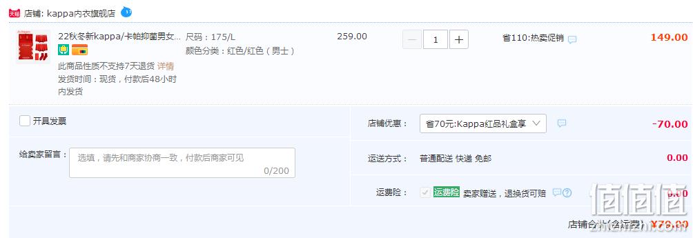 Kappa 卡帕 本命年男/女士50S棉抗菌内裤袜子礼盒装 79元包邮（需领券） 值值值-买手聚集的地方