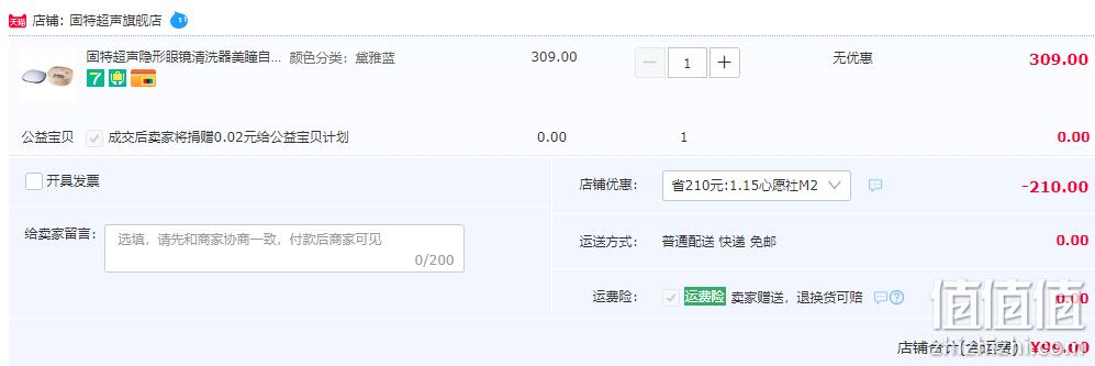 固特超声 GT-M2 隐形眼镜超声波清洗盒 99元包邮（需用券） 值值值-买手聚集的地方