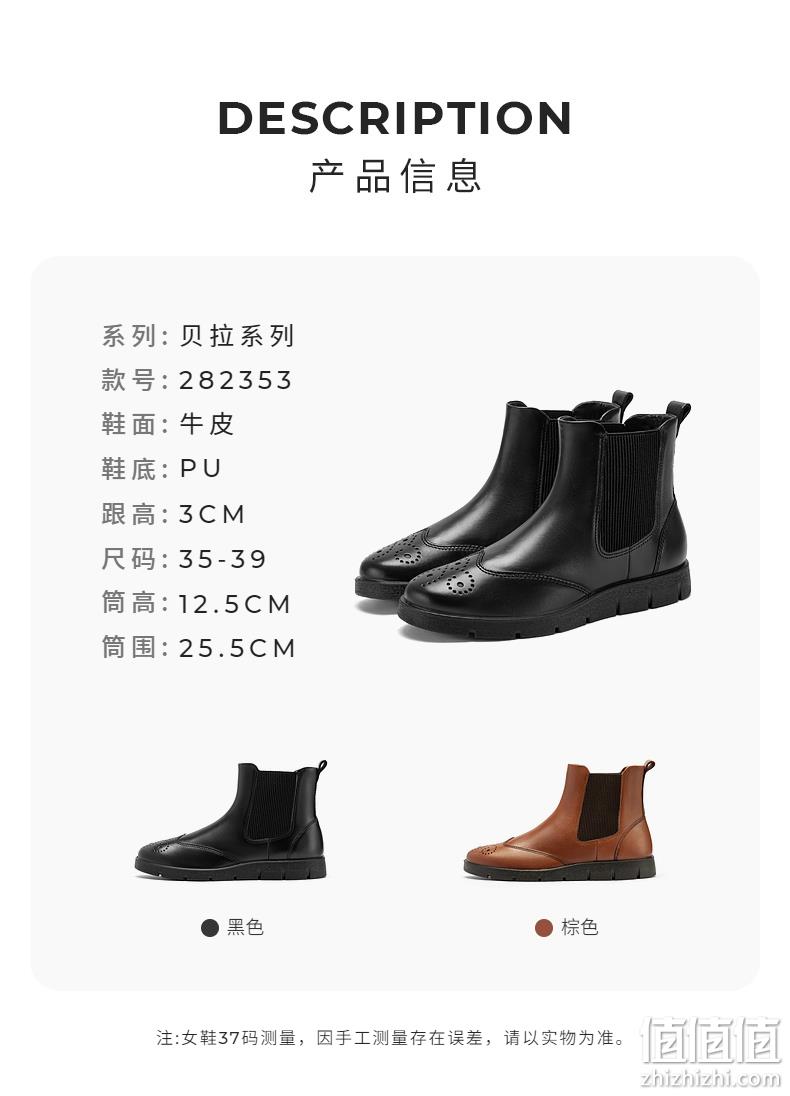 ECCO 爱步 Bella贝拉 布洛克短靴瘦瘦靴 282353 578.85元（天猫折后1819元） 值值值-买手聚集的地方