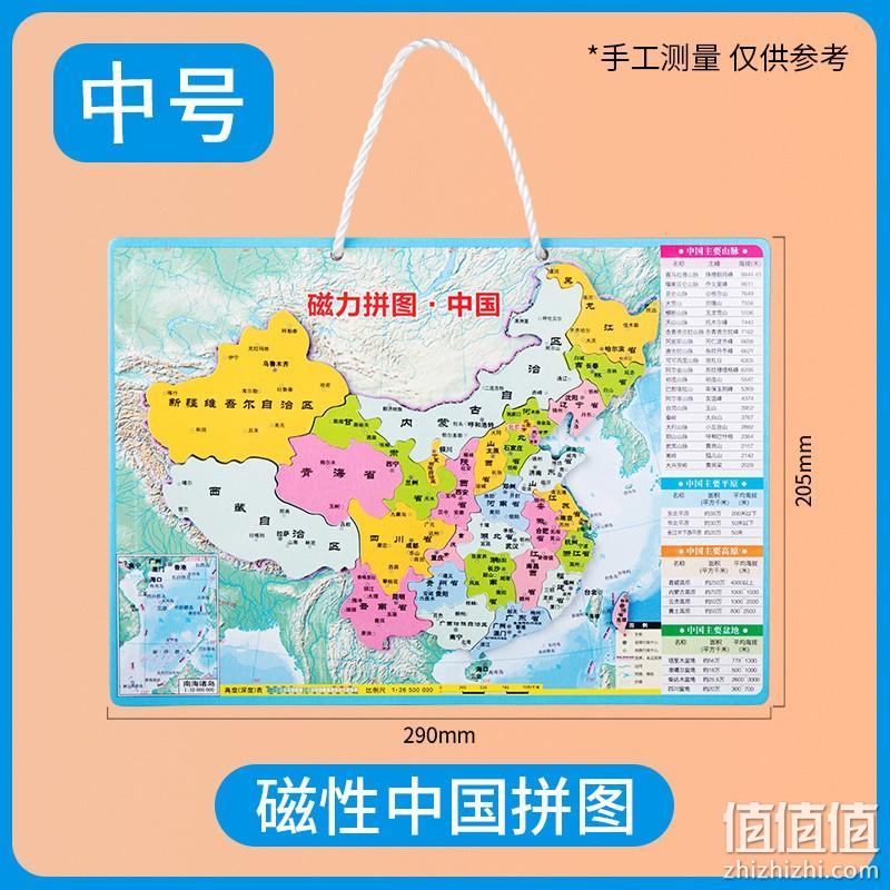 得力 儿童早教益智磁力中国地图拼图 多款 9.9元包邮（需领券） 值值值-买手聚集的地方
