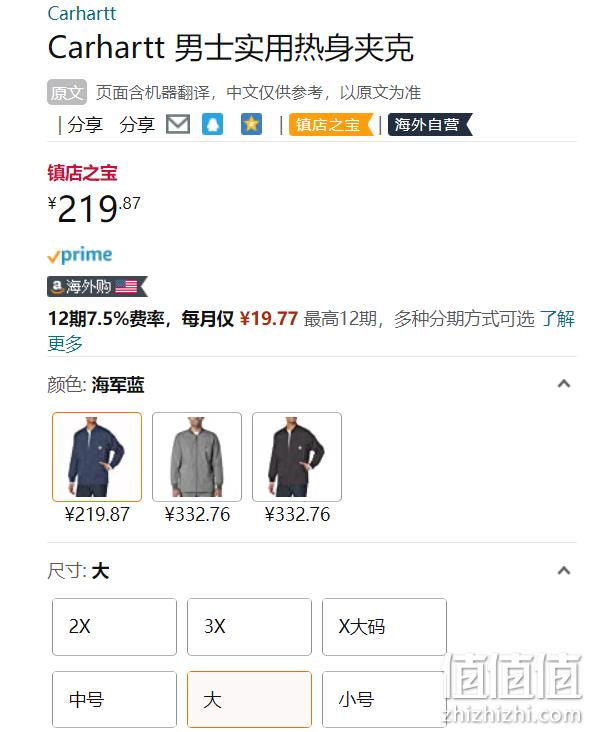 Carhartt 卡哈特 男士工装风夹克外套 C81418 219.87元 值值值-买手聚集的地方