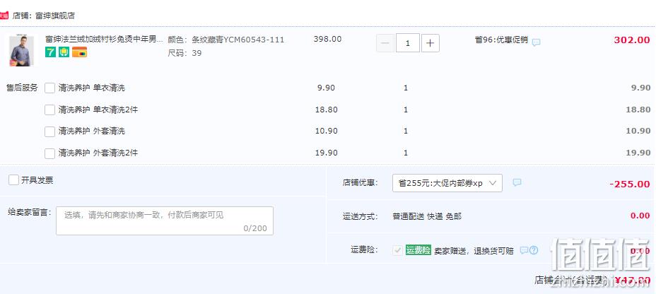 Virtue 富绅 男士加绒保暖长袖衬衫 47元包邮（需领券） 值值值-买手聚集的地方