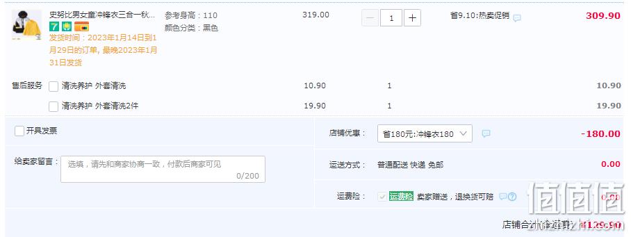 Snoopy 史努比 儿童抓绒内胆三合一连帽冲锋衣（105-140cm） 三色 新低129.9元包邮（需领券） 值值值-买手聚集的地方