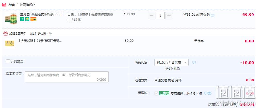 兰芳园 0蔗糖0脂港式冻柠茶 500ml*12瓶 史低59.99元包邮（双重优惠） 值值值-买手聚集的地方