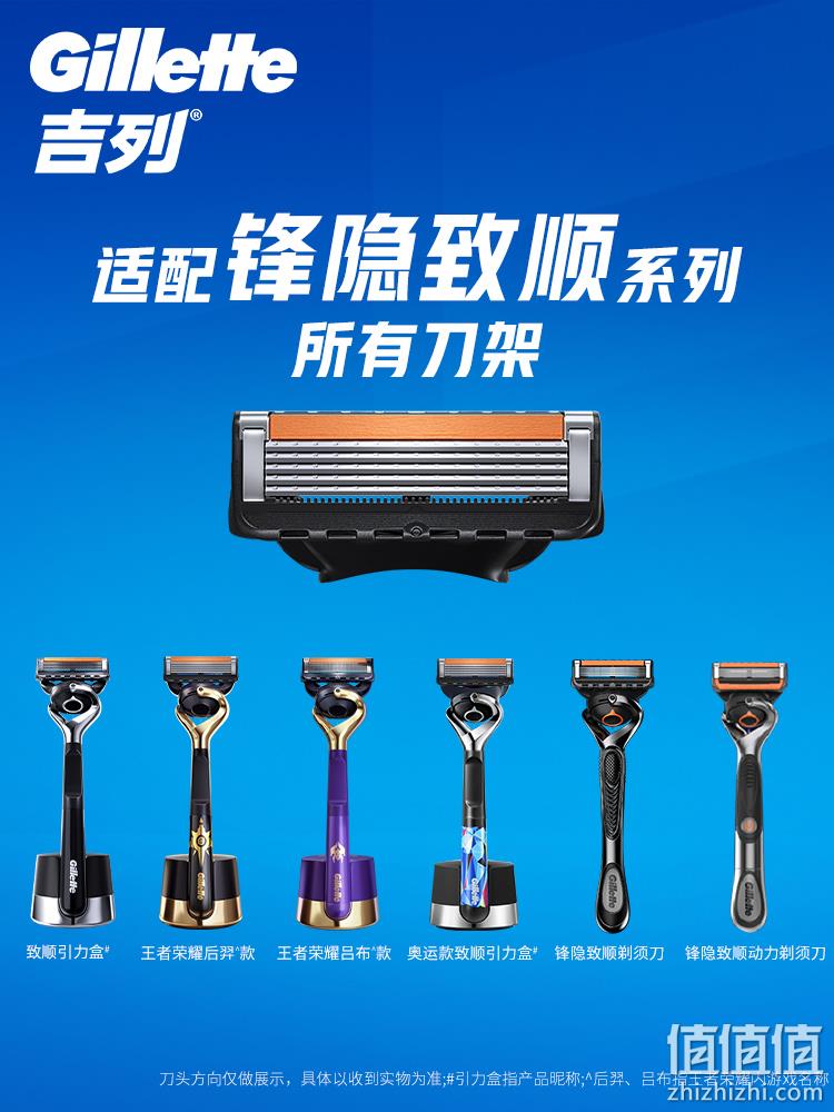 亚马逊销冠！Gillette 吉列 Fusion ProGlide 锋隐致顺14刀头（带精修刀+齿梳） 新低193.14元 值值值-买手聚集的地方