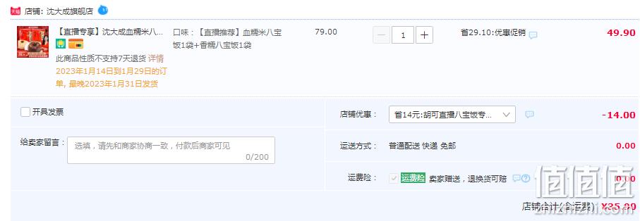 中华老字号，沈大成 血糯米/香糯米八宝饭 400g*2件 35.9元包邮（需领券） 值值值-买手聚集的地方