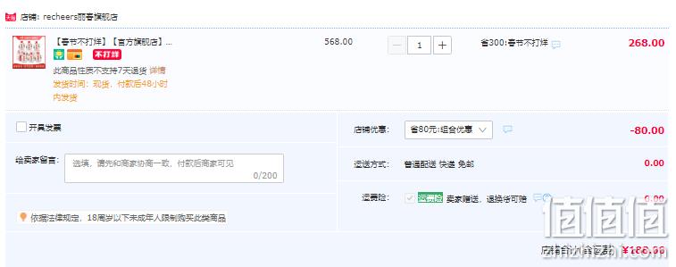 塔牌 十年锦丽春 半干型黄酒 428ml*6瓶 188元包邮（双重优惠） 值值值-买手聚集的地方