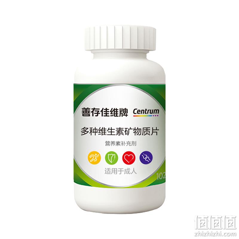 Centrum 善存 佳维牌 多种维生素矿物质片 1.7g*60片 40元包邮（需领券） 值值值-买手聚集的地方