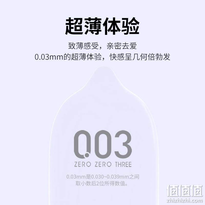 冈本 日本进口 003白金版超薄避孕套 12片 *2件 86元包邮包税（43元/件） 值值值-买手聚集的地方