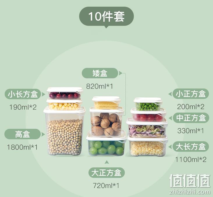 网易严选 食品级冰箱食物收纳盒 10件套 19.9元包邮（需领券） 值值值-买手聚集的地方