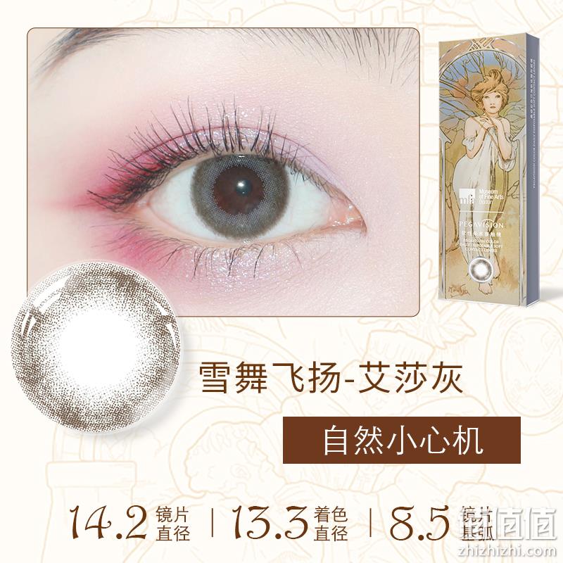Pegavision 晶硕 穆夏-橱窗少女系列 美瞳日抛 10片装 赠镊子+碎花镜 史低39元包邮（双重优惠） 值值值-买手聚集的地方
