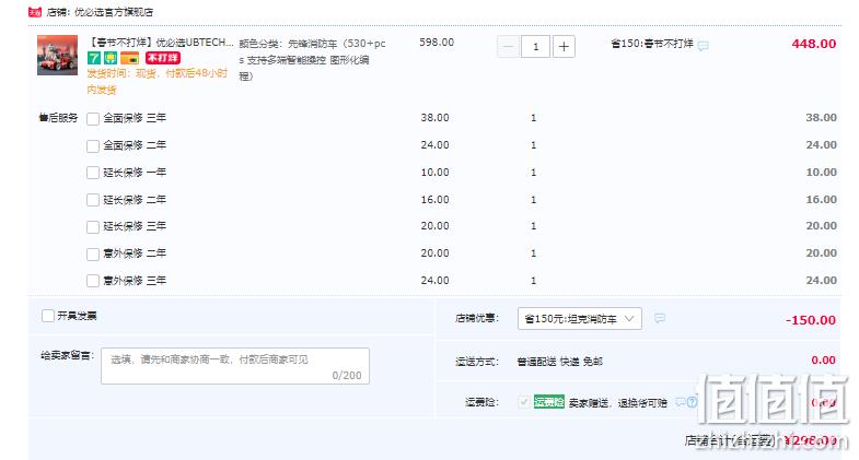 UBTECH 优必选 × 小天才 Jimu系列 JRKL206 先锋消防车 298元包邮（需领券） 值值值-买手聚集的地方