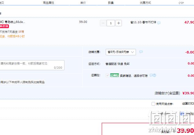 崂山啤酒 8度啤酒 330mL*24听 39.9元包邮（需领券） 值值值-买手聚集的地方