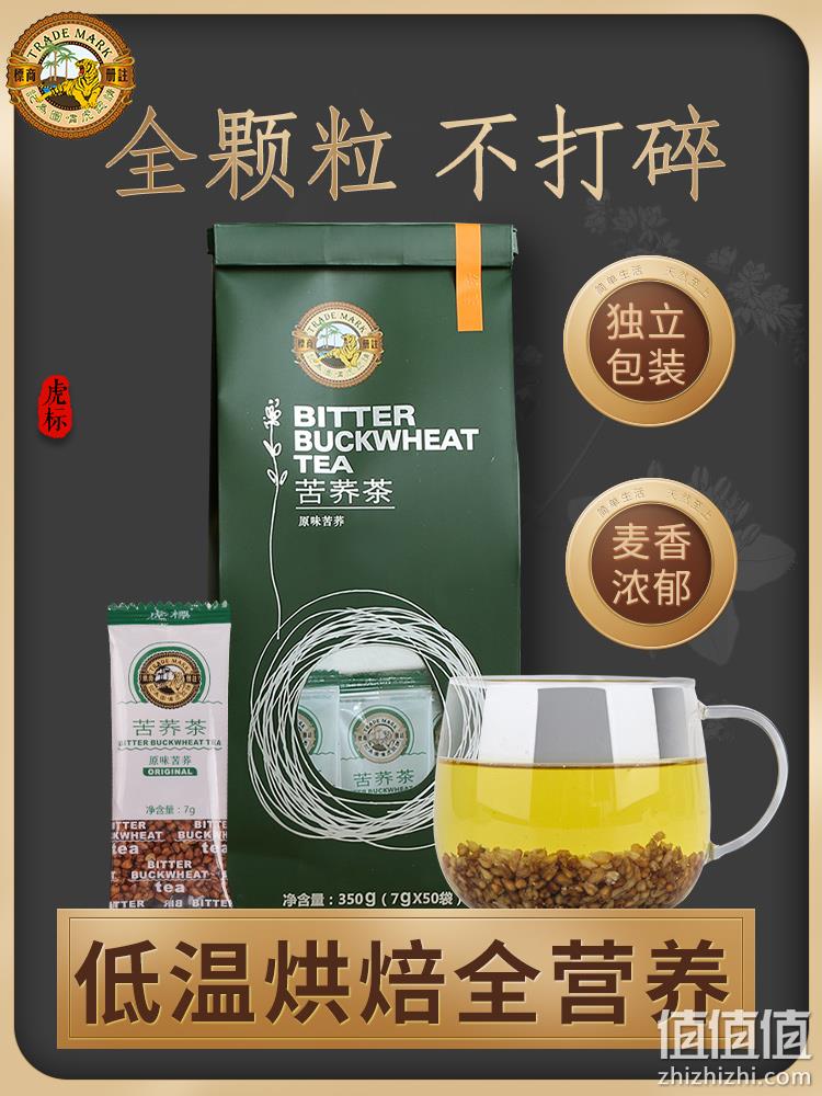 虎标  原味苦荞茶 350g/50小包 19.52元包邮（双重优惠） 值值值-买手聚集的地方