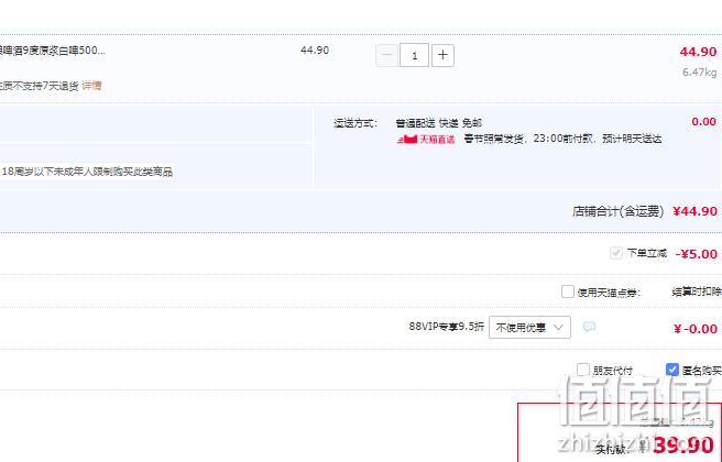 tianhu 天湖 施泰克 9度原浆白啤 500ml*12听 39元包邮（双重优惠） 值值值-买手聚集的地方