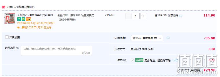 天虹牌 0添加澳洲夏威夷果罐装 1kg 史低79.9元包邮（需领券） 值值值-买手聚集的地方