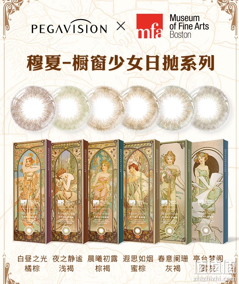 Pegavision 晶硕 穆夏-橱窗少女系列 美瞳日抛 10片装 赠镊子+碎花镜 史低39元包邮（双重优惠） 值值值-买手聚集的地方
