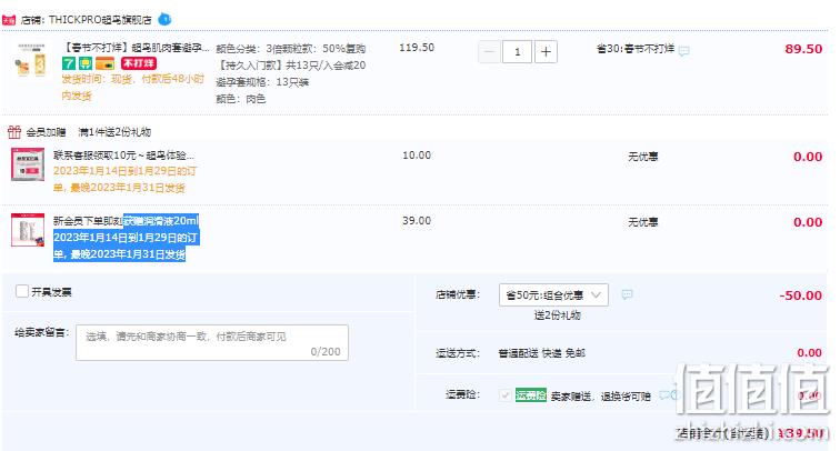 马来西亚进口，Thick Pro 超鸟 犀之宝 三倍厚平滑款/凸点款避孕套 13只装 赠润滑液20ml 39.5元包邮（需领券） 值值值-买手聚集的地方