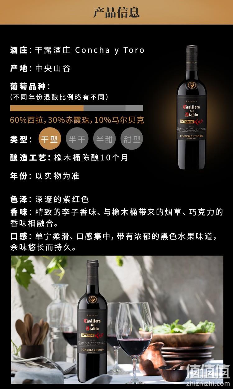 降￥40新低！智利原瓶进口 干露 红魔鬼 黑金浓郁珍藏红葡萄酒 750ml*6支 新低398元包邮（双重优惠） 值值值-买手聚集的地方