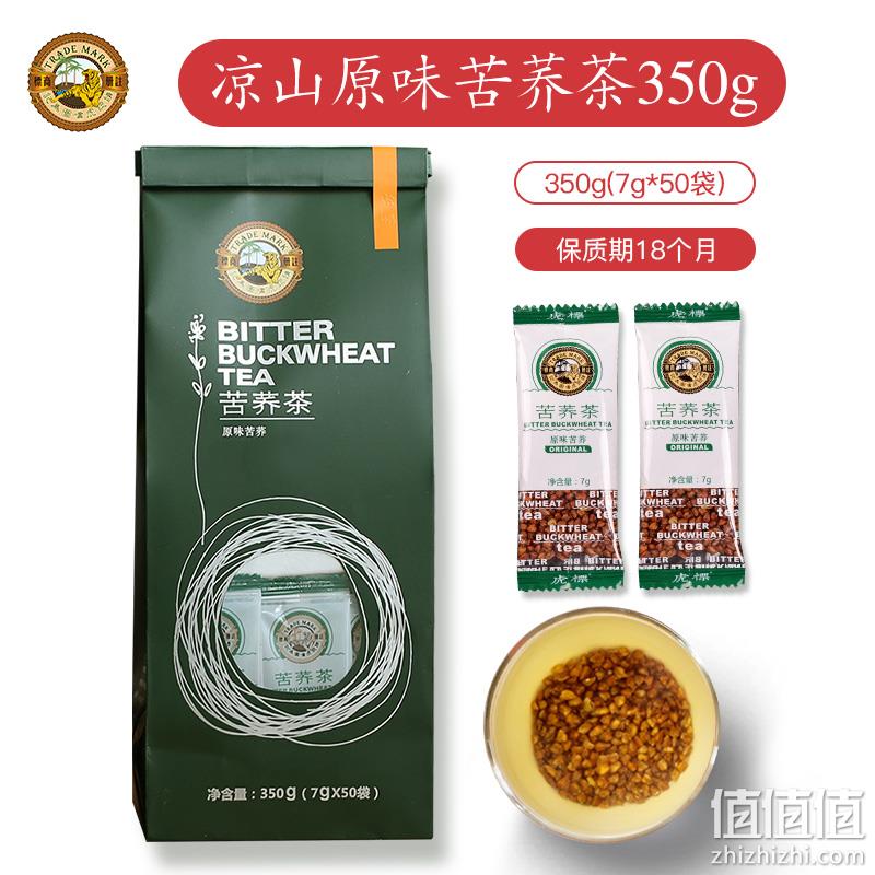 虎标  原味苦荞茶 350g/50小包 19.52元包邮（双重优惠） 值值值-买手聚集的地方