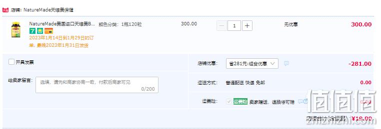 临期特价！Nature Made 天维美 B族复合维生素片 120片 双重优惠19元包邮 值值值-买手聚集的地方
