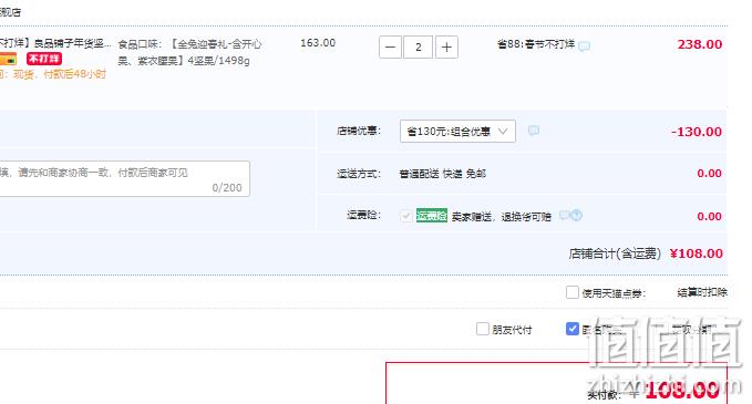 良品铺子 良品金选坚果礼盒 1498g/9袋 *2箱 108元包邮（54元/箱） 值值值-买手聚集的地方