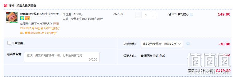 2022奥运会官方赞助商，顺鑫鑫源 安格斯原切牛肉饼 100g*10片 119元包邮（需领券） 值值值-买手聚集的地方