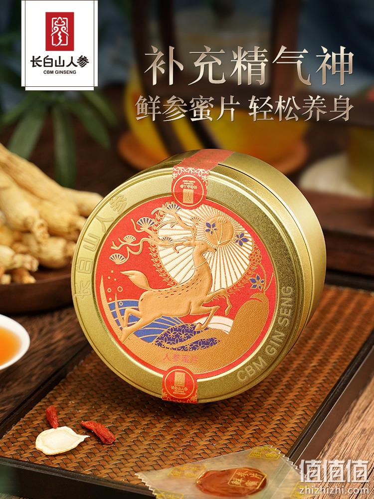长白山人参 即食人参蜜片 50g*3盒 99元包邮（33元/盒） 值值值-买手聚集的地方