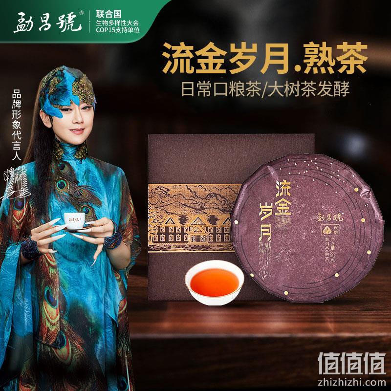 金鸡奖官方指定茶叶品牌，勐昌號 2021年流金岁月普洱茶熟茶饼 357g 新低129元包邮（需领券） 值值值-买手聚集的地方