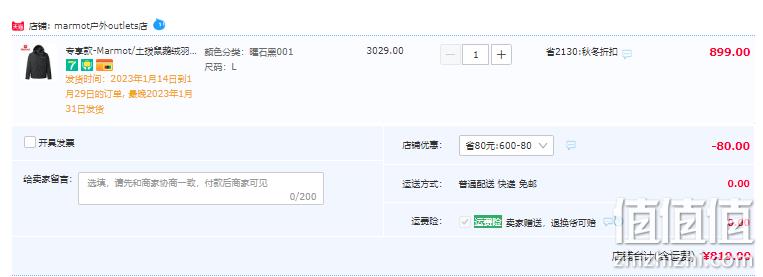 Marmot 土拨鼠 羽绒内胆 三合一户外冲锋衣两件套 V47390 新低819元包邮（需领券） 值值值-买手聚集的地方