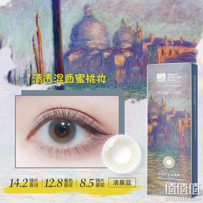 Pegavision 晶硕 穆夏-橱窗少女系列 美瞳日抛 10片装 赠镊子+碎花镜 史低39元包邮（双重优惠） 值值值-买手聚集的地方