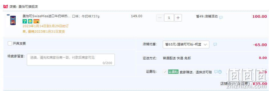 不含反式脂肪，SWISS MISS 美怡可 巧克力冲饮可可粉 2款 737g 35元包邮（需领券） 值值值-买手聚集的地方