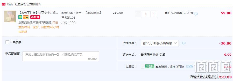 Hodo 红豆 女士纯棉抑菌裆中腰内裤 3条装 多色 新低29.8元包邮（需领券） 值值值-买手聚集的地方