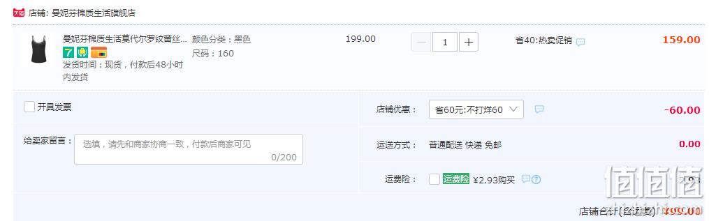 曼妮芬 棉质生活 一体式蕾丝莫代尔带杯吊带背心 2色 99元包邮（需领券） 值值值-买手聚集的地方