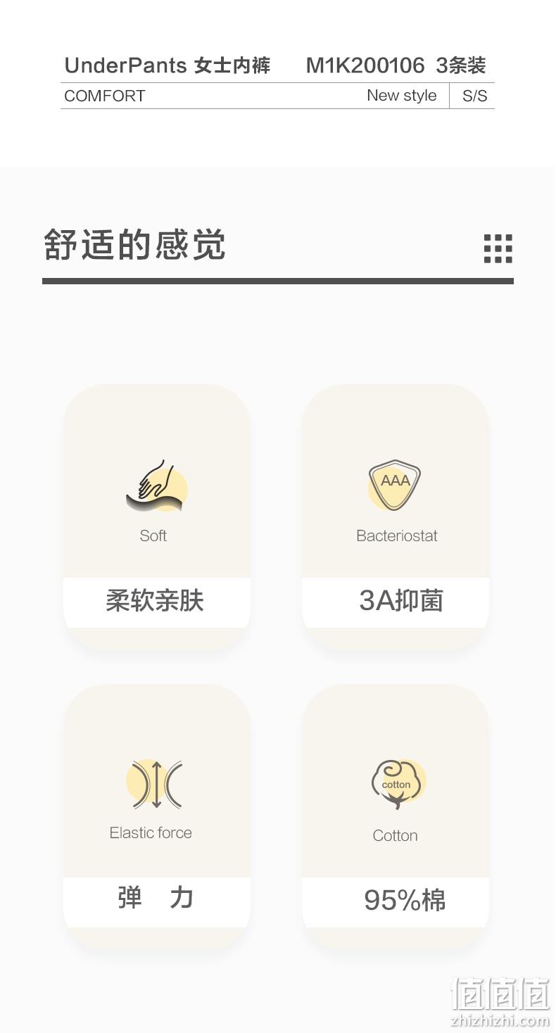 Hodo 红豆 女士纯棉抑菌裆中腰内裤 3条装 多色 新低29.8元包邮（需领券） 值值值-买手聚集的地方
