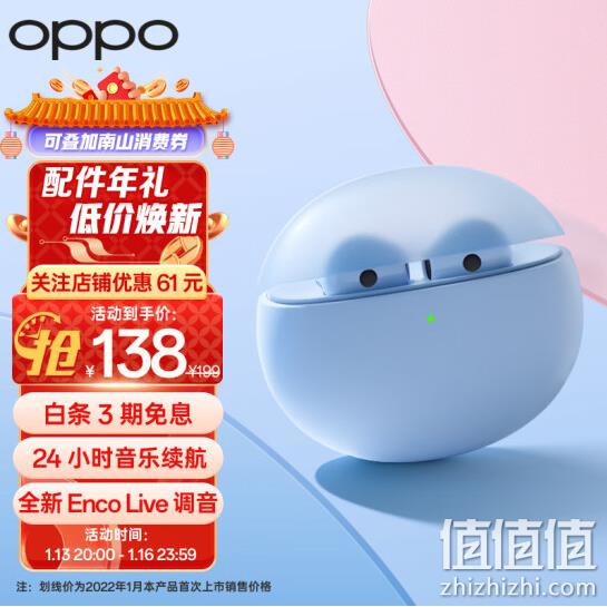 OPPO Enco Air2 半入耳式真无线蓝牙耳机 118元包邮（需领券） 值值值-买手聚集的地方
