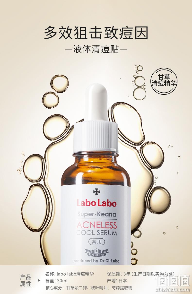 Dr.Ci:Labo 城野医生 甘草清痘精华液 30mL 史低58.8元包邮包税（双重优惠） 值值值-买手聚集的地方
