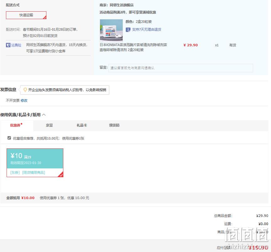 KINBATA 茶渍清洁泡腾片10粒*2盒 19.9元包邮（需领券） 值值值-买手聚集的地方
