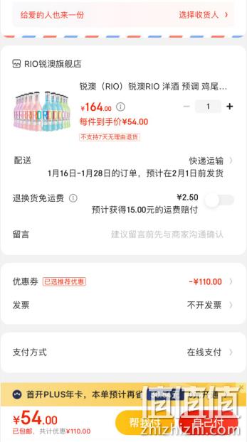 RIO 锐澳 4.2度预调鸡尾酒 （4口味）275ml*12瓶 54元包邮（折4.5元/瓶） 值值值-买手聚集的地方