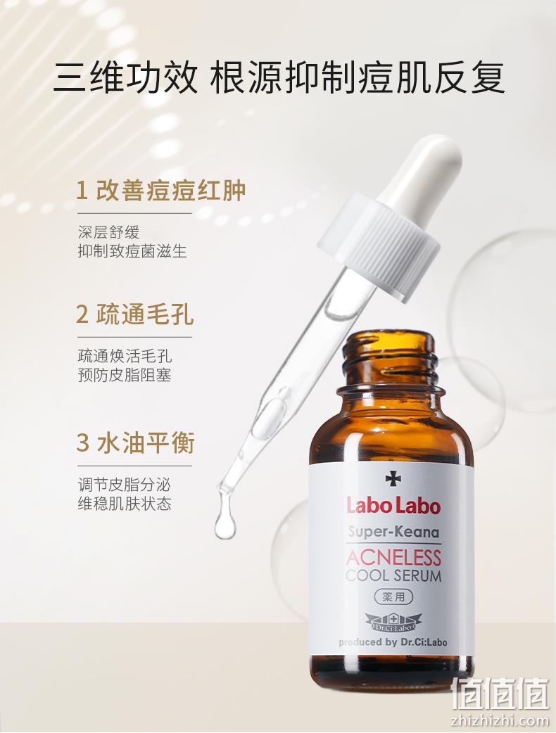 Dr.Ci:Labo 城野医生 甘草清痘精华液 30mL 史低58.8元包邮包税（双重优惠） 值值值-买手聚集的地方