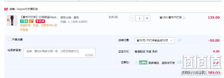 Kappa 卡帕 22秋冬新品女士外穿加绒鲨鱼裤高腰收腹提臀打底裤 89元包邮（需领券） 值值值-买手聚集的地方