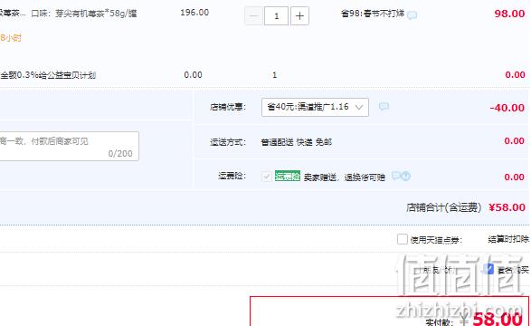 莓茶国标制定者，天门郡 张家界正宗芽尖莓茶 58g 58元包邮（需领券） 值值值-买手聚集的地方