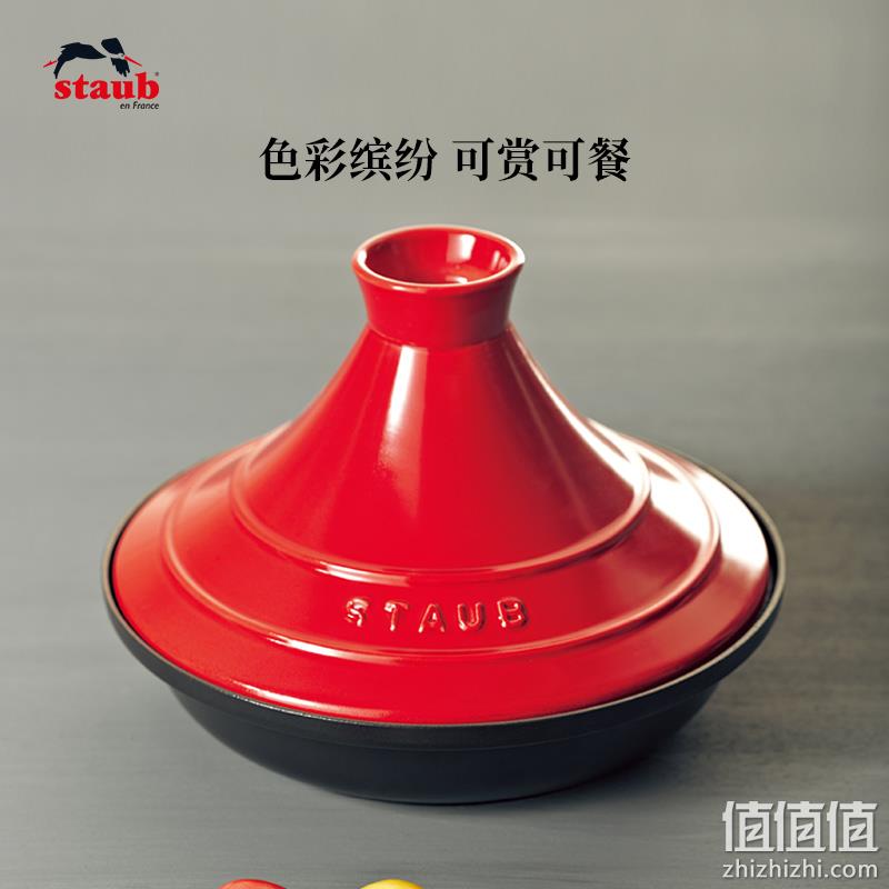 法国国宝级，Staub 珐琅铸铁塔吉锅 28cm 748元（天猫旗舰店2688元） 值值值-买手聚集的地方