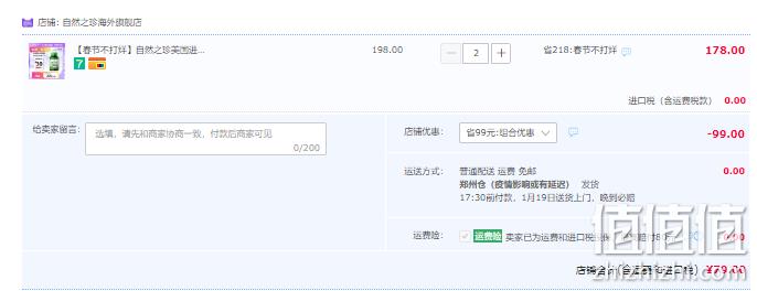 美国进口，Nature's Truth 自然之珍 南极磷虾油软胶囊 1000mg*60粒*2件 79元包邮包税（39.5元/瓶） 值值值-买手聚集的地方