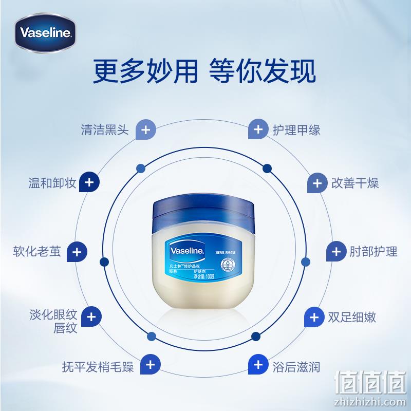 Vaseline 凡士林 经典修护润肤晶冻 100g*2盒 42元包邮（需领券） 值值值-买手聚集的地方